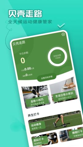 流动贝壳走路  v1.0.0
