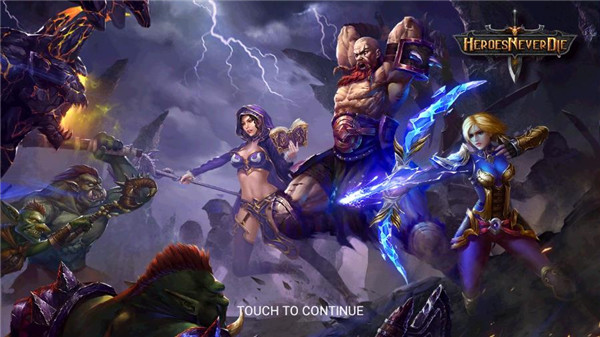 英雄永不灭最新破解版 v1.0.7