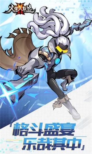 火柴人联盟2解锁版下载2022 v5.2.4