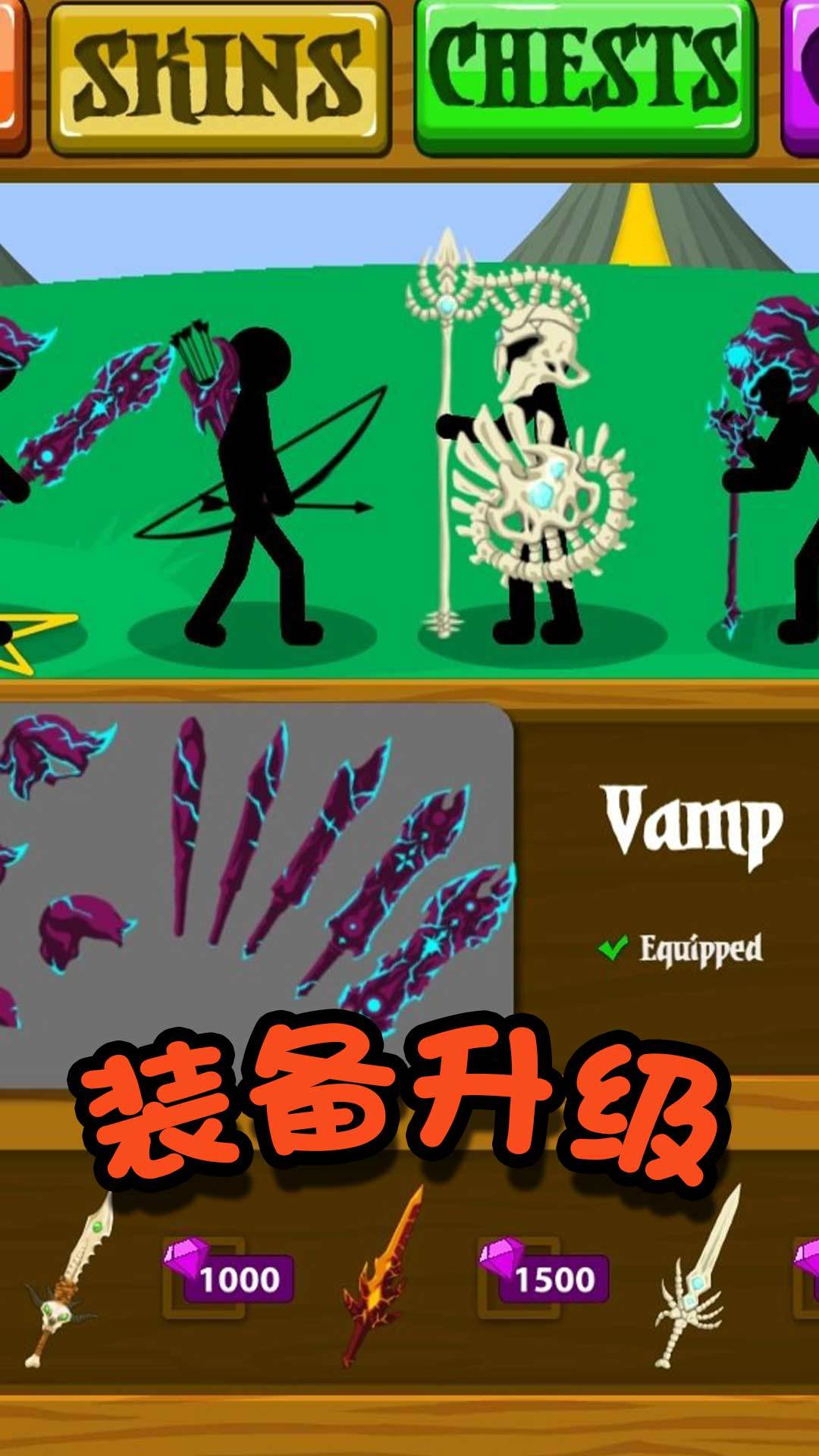 火柴人冒险王者 v2.0