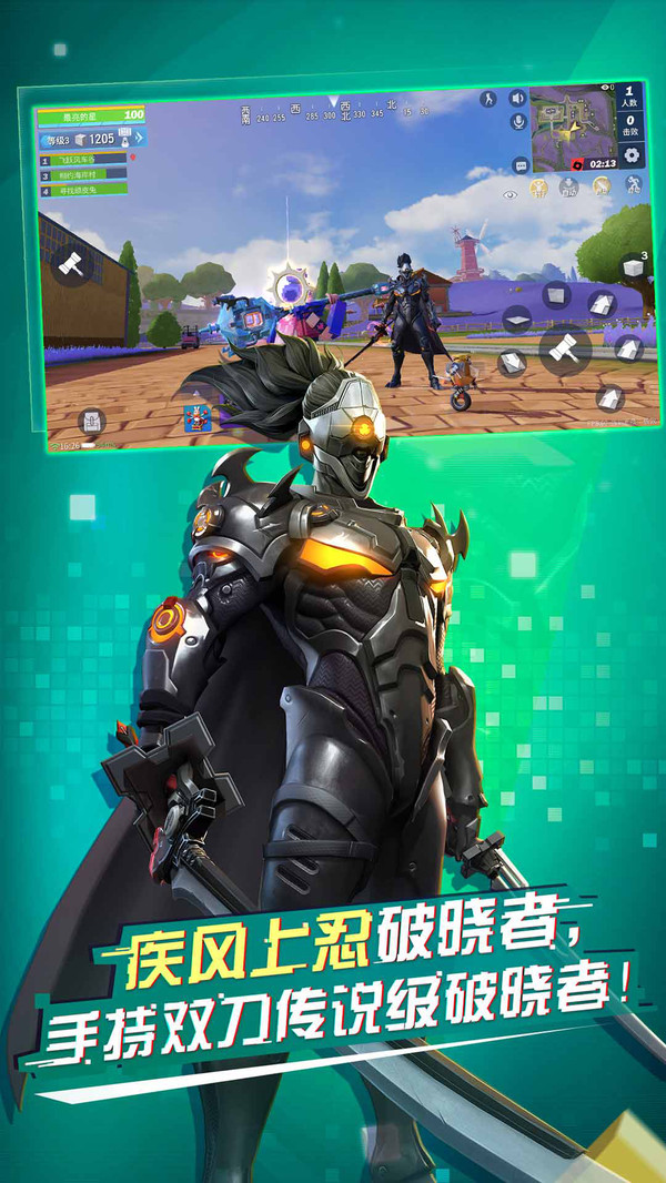 堡垒前线下载游戏手机版