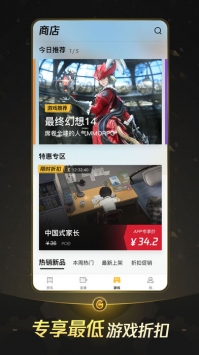 掌上WeGame v3.0.5