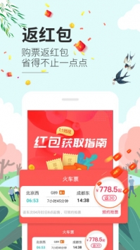 快票出行 v3.1.5