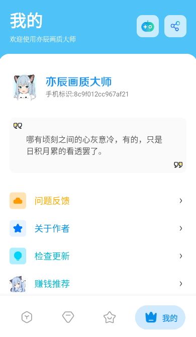 亦辰画质大师超广角 v8.01