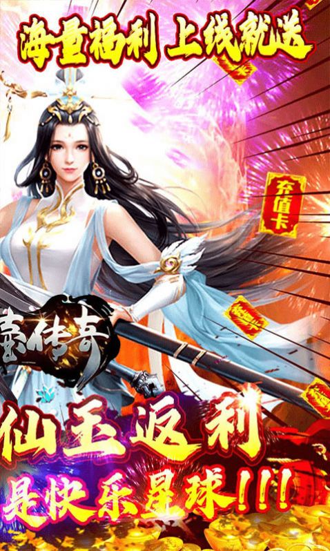 炼妖壶传奇天域传说手游红包版  v4.5.2