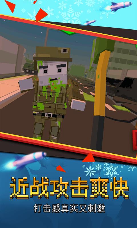 我打僵尸贼猛 v1.0