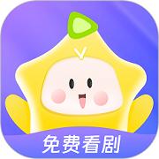 星芽免费短剧