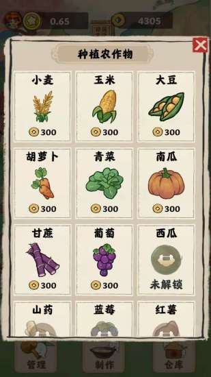 田园生活红包版游戏最新版  v5.1.2