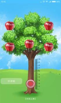 眼科通患者版 v3.2.5