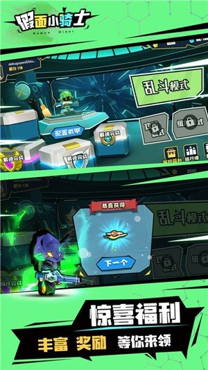 假面小骑士 v1.0