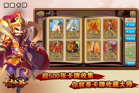卡卡西游2 v1.20