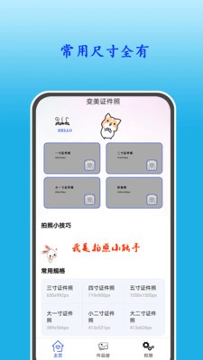 全能美甜相机  v4.3.2