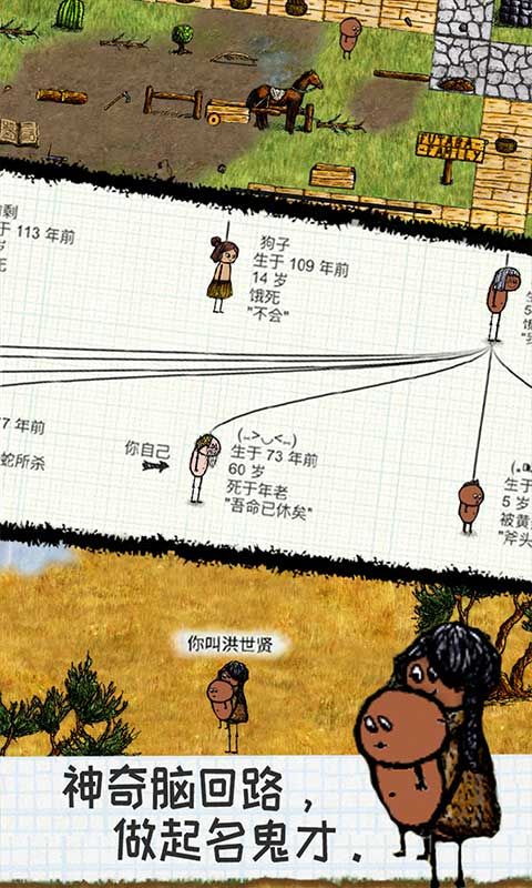 希望之村游戏 v3.0.0.220