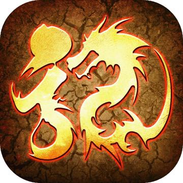 龙武传世传奇
