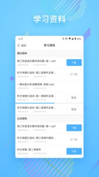 朴新在线 v2.0.5