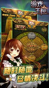 游戏王座 v3.2.5