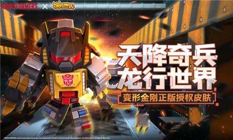 百度迷你世界0.47.5版本