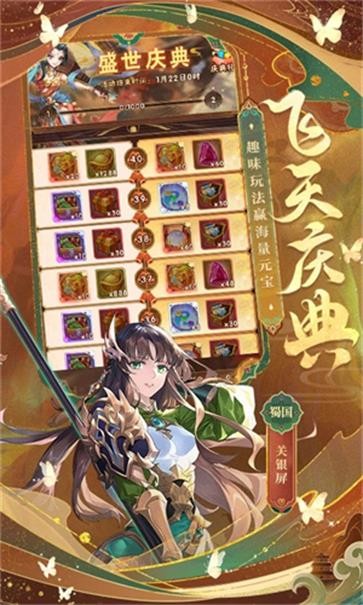 少年三国志单机版  v9.2.0