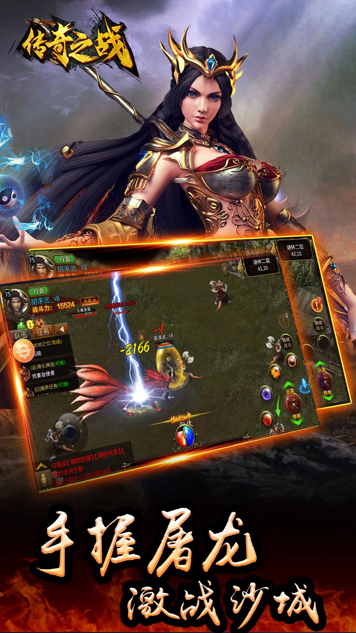 传奇之战暗影战争安卓版 v1.2