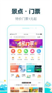 去哪儿旅行官方版  v10.1.22
