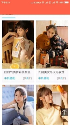 时时换壁纸 v1.0.0