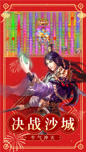 刀刀爆红包传奇 v3.839.839