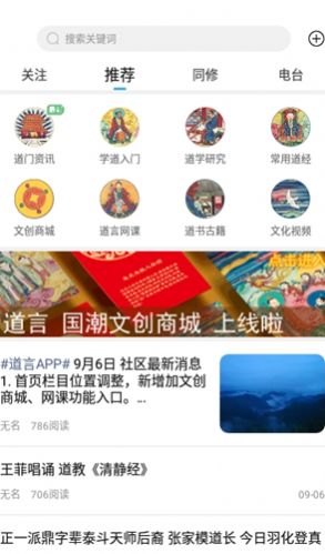 道言 v1.1.3