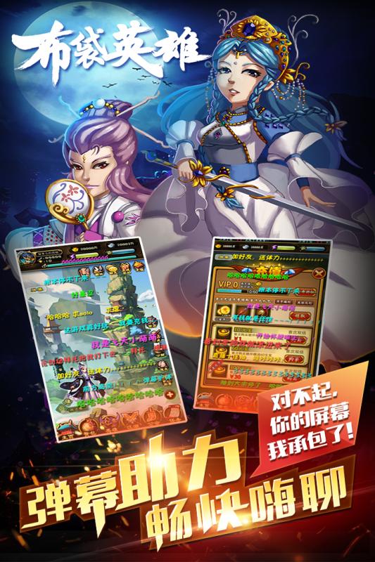 布袋英雄 v3.0.5
