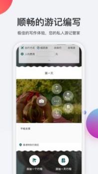 去看看旅行 v3.0.5