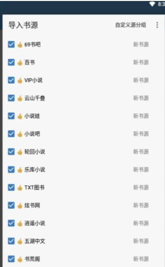 萝卜阅读脚本小说工具app下载最新版  v4.0.4