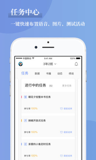 攀登助教教师端 v5.33