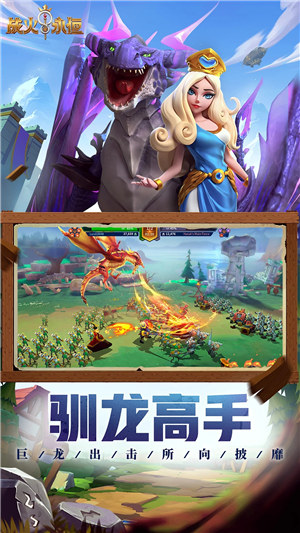 战火与永恒手游 v4.5.1