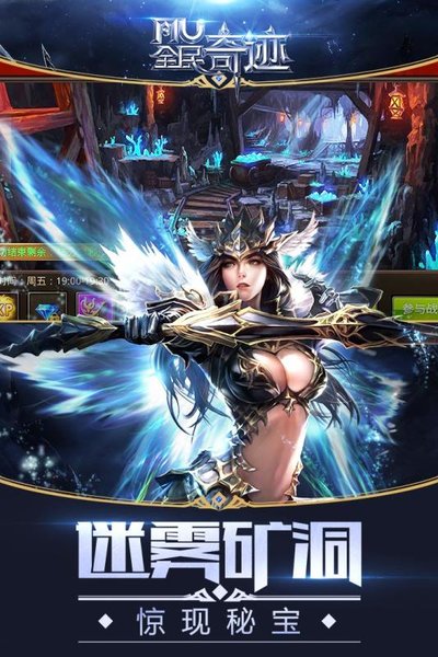 久耀全民奇迹无限钻石