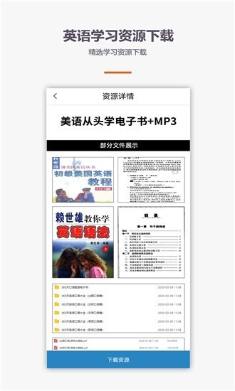 背单词学音标口语截图1