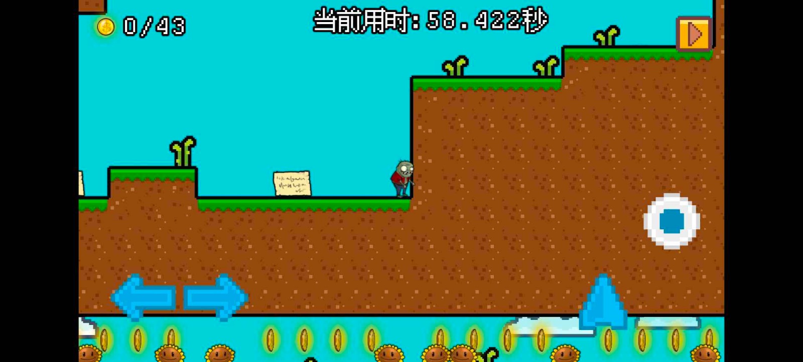 小鬼僵尸的人间冒险 v1.0