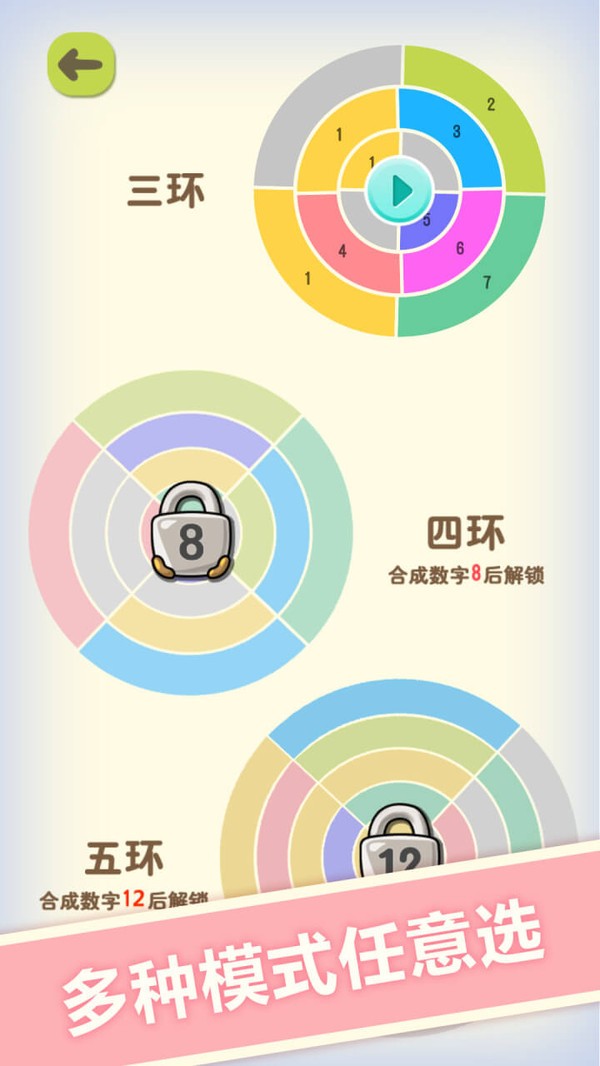 数字魔方 v1.11