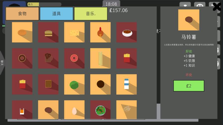 生活模拟器4汉化版