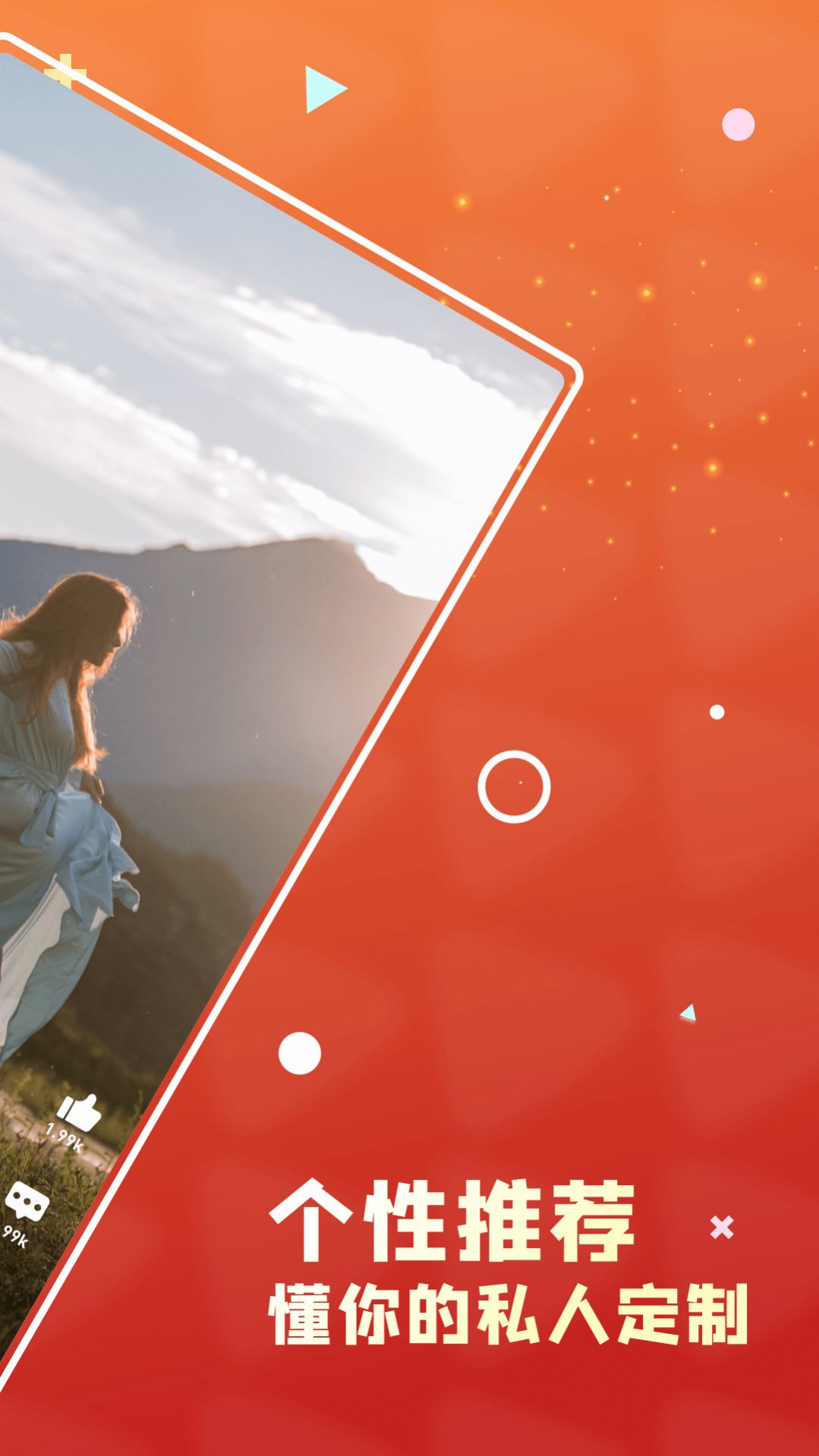 火参短视频APP手机版图片1