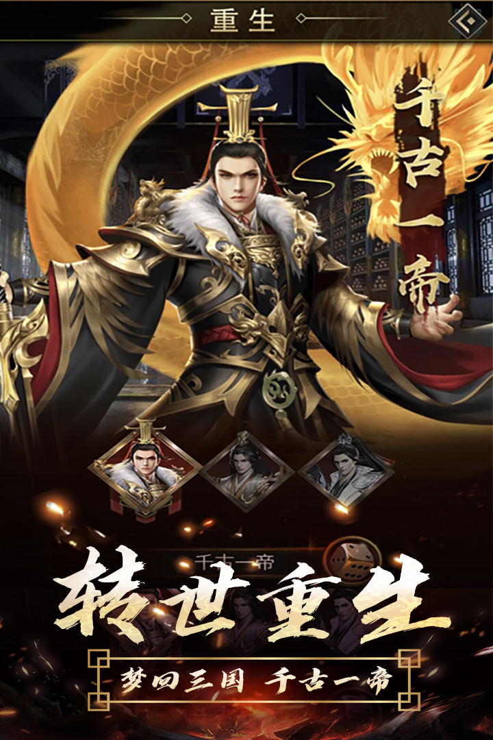 逍遥三国无限妃子 v3.1