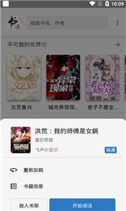 书迷小说截图1