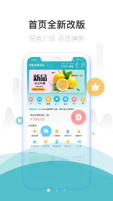 嘉宝生活家 v3.0.5