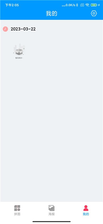 拼图狂想曲  v1.0