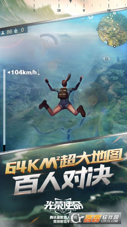 光荣使命 V1.0.30 安卓版