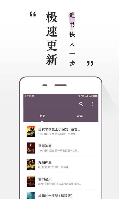 免费小说悦读  v1.02
