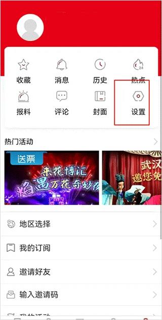 湖北日报最新版