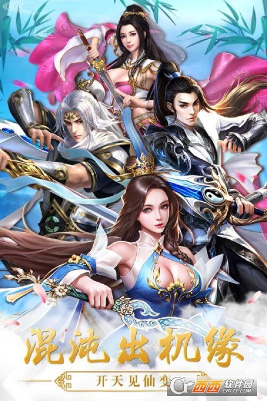 天地鉴九游版 v1.0.0安卓版
