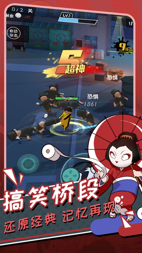 功夫奇遇记兑换码免费金币下载图片2