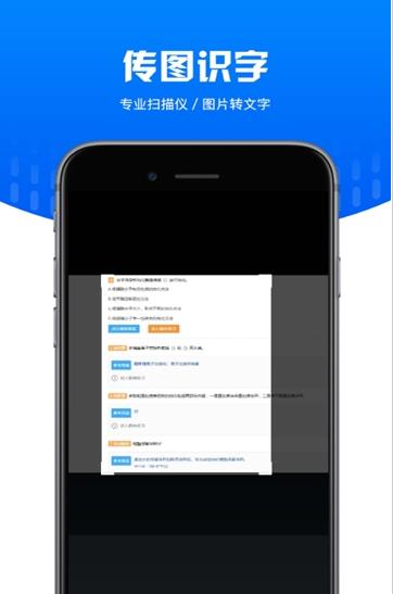 文字识别王 v1.0.0