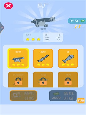 射击精英派对  v0.0.1