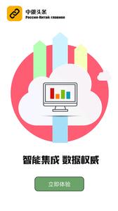 中俄头条  v1.02